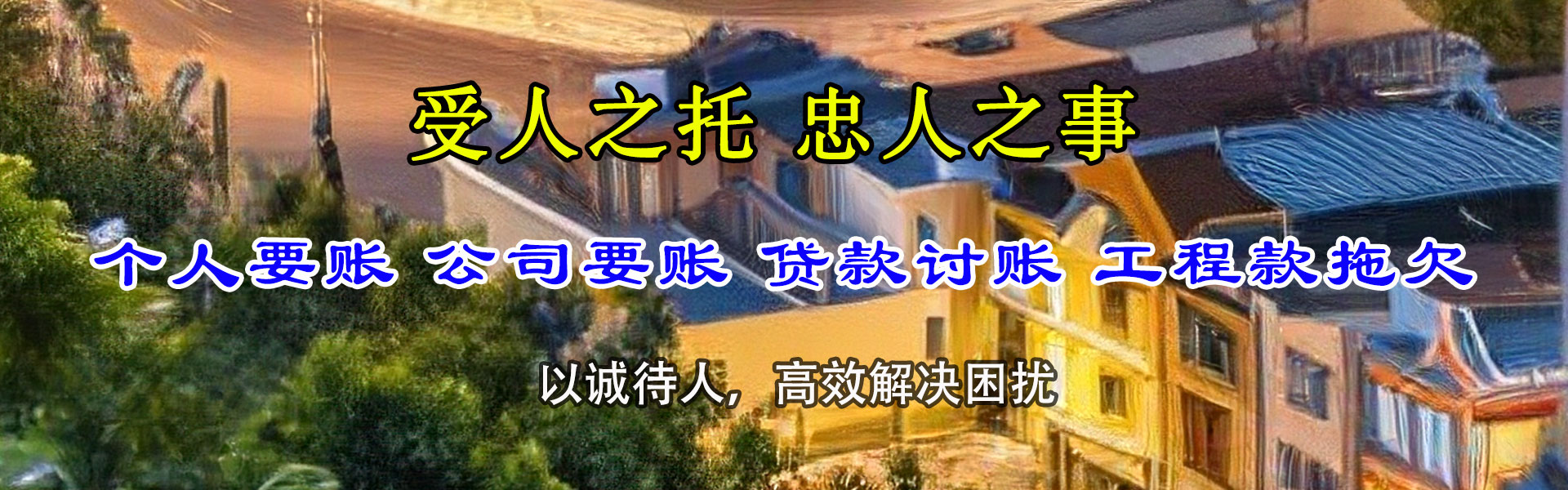 南康要账公司