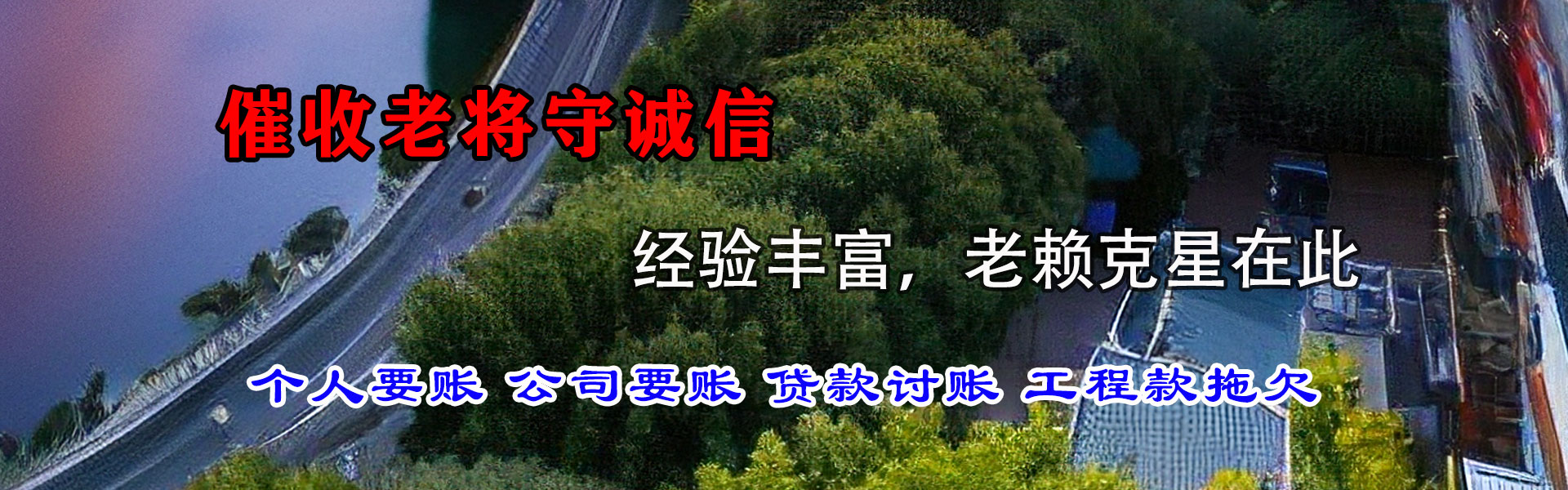 南康要债公司