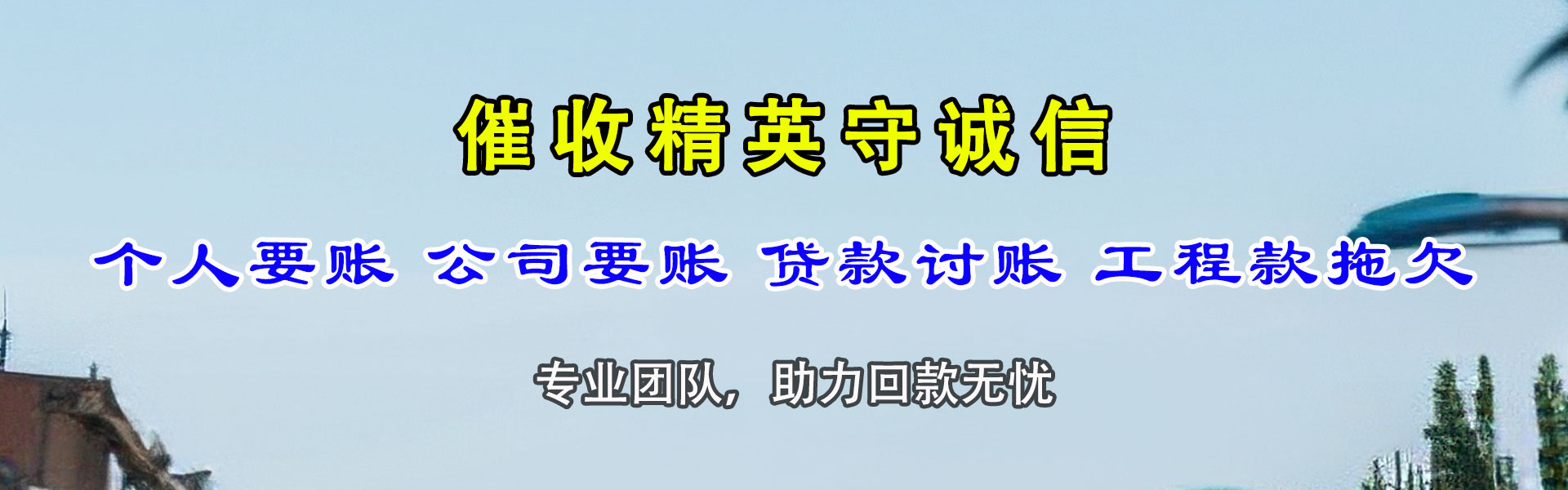 南康收数公司
